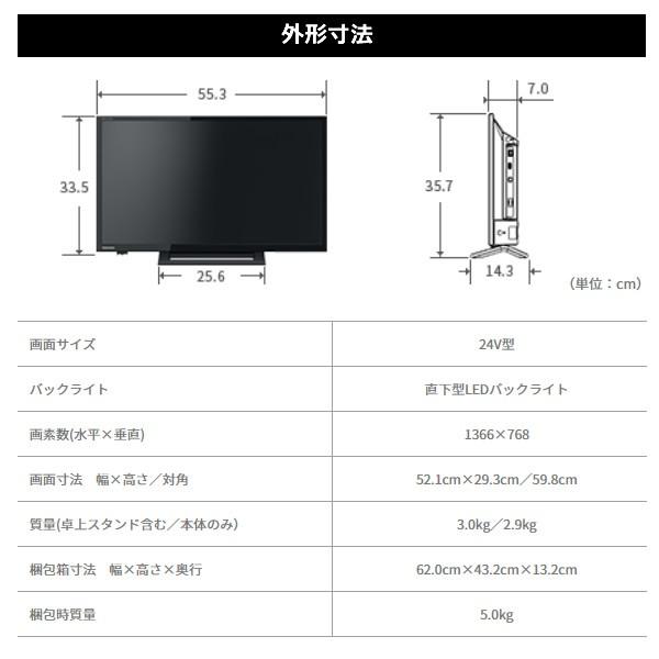 テレビ 東芝 24V型 液晶テレビ REGZA 2チューナー 24S24｜gion｜04