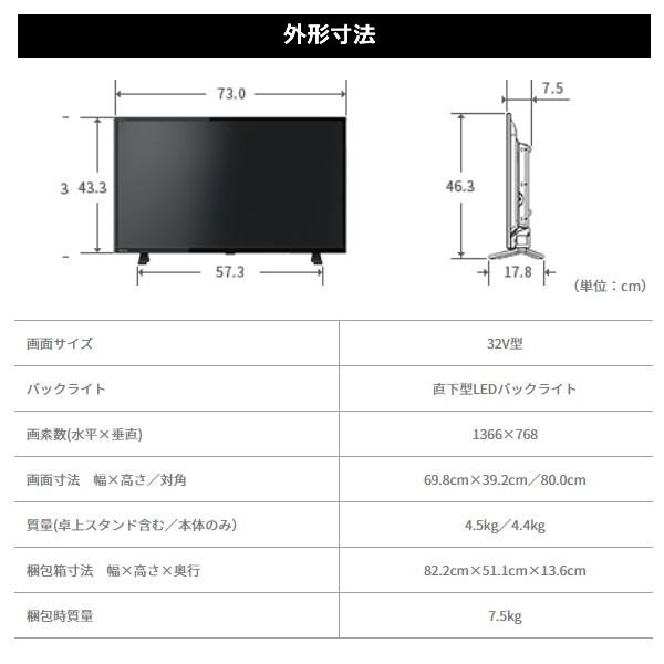 テレビ 東芝 REGZA 32V型 レグザ 液晶テレビ 2チューナー 32S24 | REGZA | 03