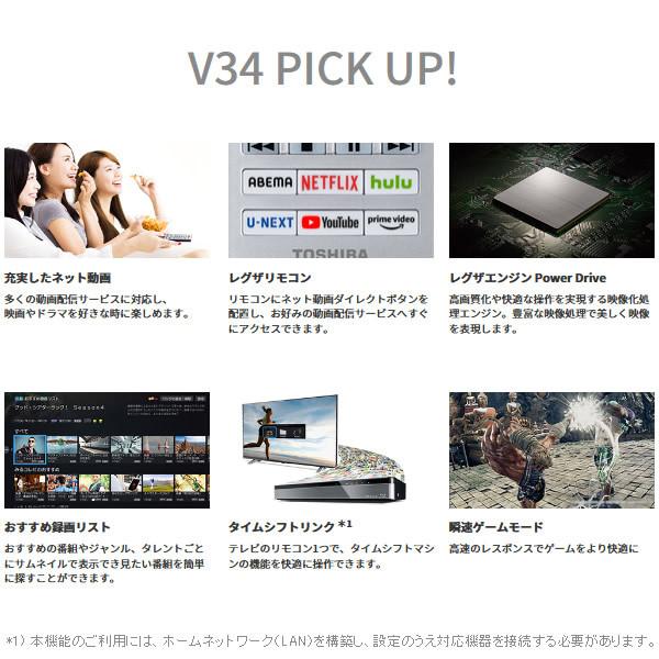 テレビ 東芝 REGZA 32V型 レグザ 液晶テレビ 地上BS110度CSデジタルハイビジョン 32V34｜gion｜03