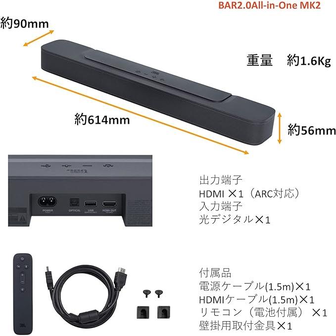 JBL Bar 2.0 All-in-One MK2 サウンドバー/ホームシアター/ARC対応/テレビ用/ブラック JBLBAR20AIOM2BLKJN | JBL | 02