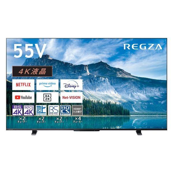 TVS REGZA 【ＲＥＧＺＡ】４Ｋ液晶レグザ５５Ｖ型　新４Ｋ衛星放送・地上・ＢＳ・１１０度ＣＳデジタル液晶テレビ 55M550M　1台（直送品）