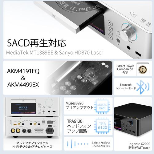 SHANLING SCD1.3 シルバー【6月28日発売】CDプレーヤー SCD1.3 スーパーオーディオCD SACD I2S｜heylisten｜06