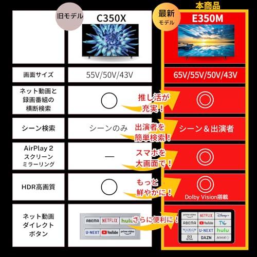 REGZA 43インチ Airplay ネット動画対応 4K E350Mシリーズ 液晶 43E350M スマートテレビ 2023年モデル |  | 02