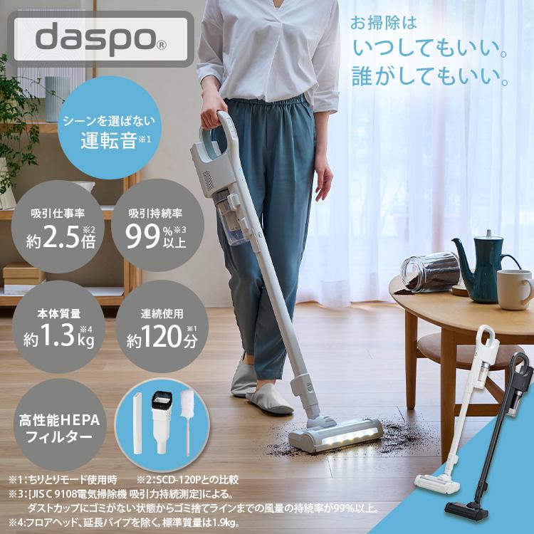 掃除機 コードレス 強力 アイリスオーヤマ daspo SCD-190P 充電式 サイクロン スティッククリーナー 小型 充電スタンド 一人暮らし 新生活 *｜insair-y｜04