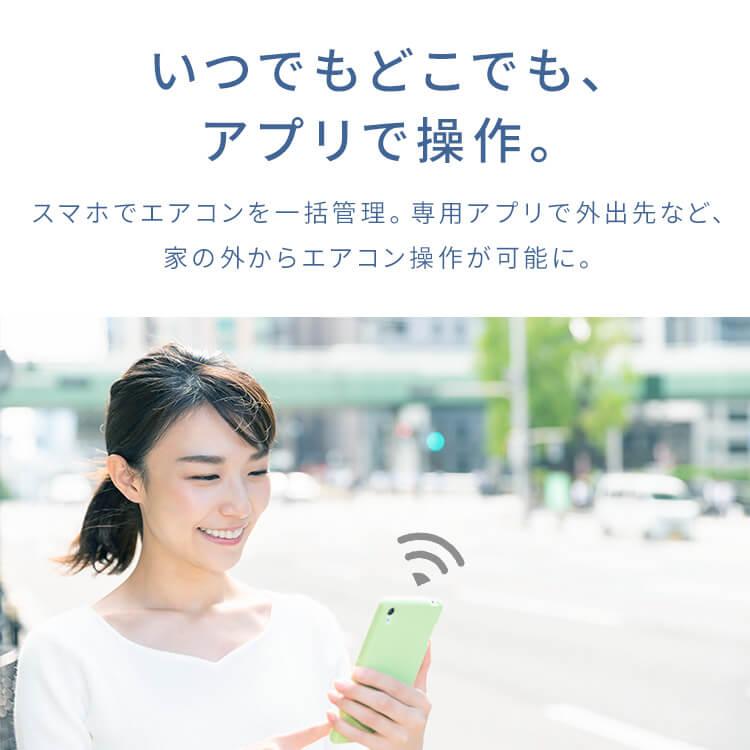 エアコン 6畳 工事費込 音声操作 スマホ操作 Wi-Fi 2.2kw 節電 省エネ 冷房 暖房 冷暖房 室内機 室外機 新生活 一人暮らし 工事費込み 工事込 IHF-2207W｜insdenki-y｜13