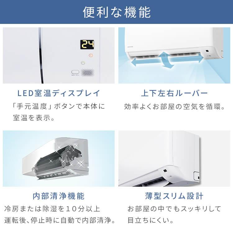 エアコン 6畳 工事費込 音声操作 スマホ操作 Wi-Fi 2.2kw 節電 省エネ 冷房 暖房 冷暖房 室内機 室外機 新生活 一人暮らし 工事費込み 工事込 IHF-2207W｜insdenki-y｜19