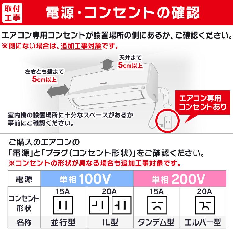 エアコン 6畳 工事費込 音声操作 スマホ操作 Wi-Fi 2.2kw 節電 省エネ 冷房 暖房 冷暖房 室内機 室外機 新生活 一人暮らし 工事費込み 工事込 IHF-2207W｜insdenki-y｜07