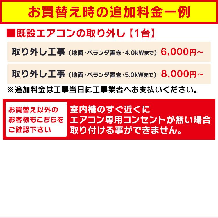 エアコン 6畳 工事費込 音声操作 スマホ操作 Wi-Fi 2.2kw 節電 省エネ 冷房 暖房 冷暖房 室内機 室外機 新生活 一人暮らし 工事費込み 工事込 IHF-2207W｜insdenki-y｜08