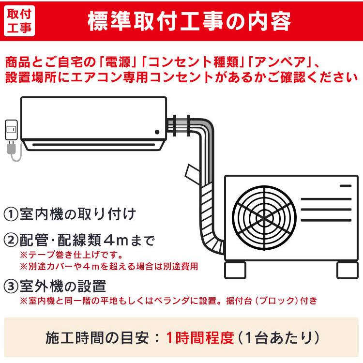 エアコン 6畳 工事費込 音声操作 スマホ操作 Wi-Fi 2.2kw 節電 省エネ 冷房 暖房 冷暖房 室内機 室外機 新生活 一人暮らし 工事費込み 工事込 IHF-2207W｜insdenki-y｜06