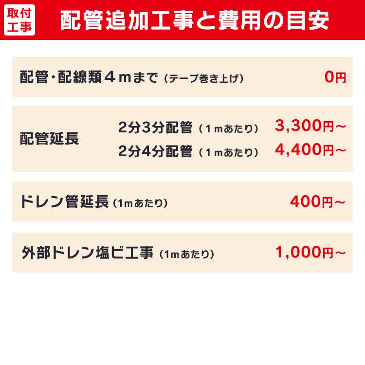 エアコン 6畳 工事費込 音声操作 スマホ操作 Wi-Fi 2.2kw 節電 省エネ 冷房 暖房 冷暖房 室内機 室外機 新生活 一人暮らし 工事費込み 工事込 IHF-2207W｜insdenki-y｜12