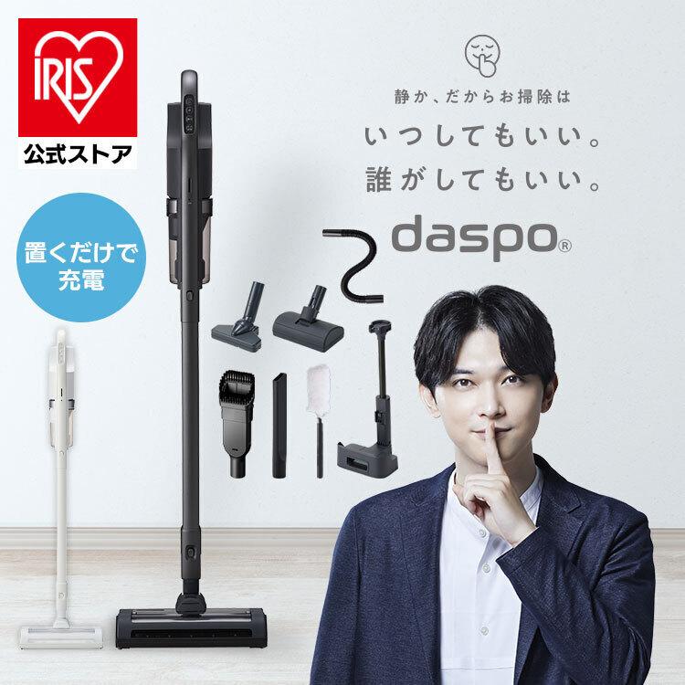 スティッククリーナー スタンド アイリスオーヤマ  コードレス サイクロン 充電式 掃除機 daspo SCD-S1P-W 安心延長保証対象｜irisplaza