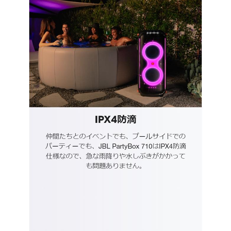 JBL公式 ポータブルスピーカー PartyBox 710 ポータブルスピーカー IPX4 防滴 Bluetooth パーティー スピーカー 総合出力800W LED 172基搭載｜jblstore｜03