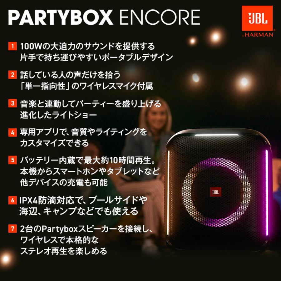 JBL PARTYBOX ENCORE  | ワイヤレスマイク付き パーティスピーカー Bluetooth スピーカー ポータブルスピーカー  IPX4 防水｜jblstore｜02