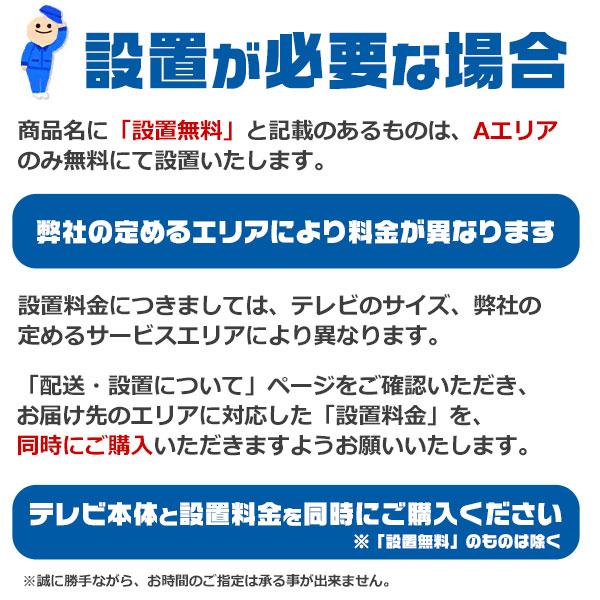 (標準設置無料 設置Aエリアのみ) REGZA(レグザ) 50型 4Kチューナー内蔵 LED液晶テレビ (別売USB HDD録画対応)REGZA 4Kレグザ 50Z570L 返品種別A｜joshin｜07