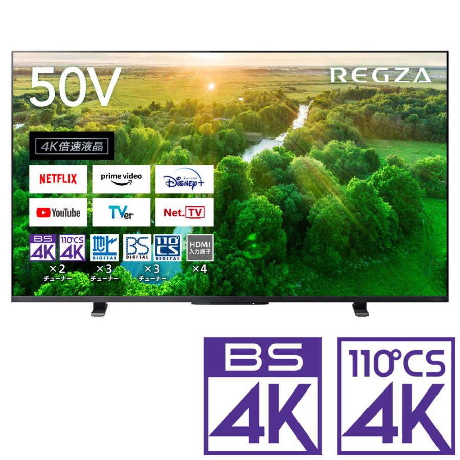 (標準設置無料 設置Aエリアのみ) REGZA(レグザ) 50型 4Kチューナー内蔵 LED液晶テレビ (別売USB HDD録画対応)REGZA 4Kレグザ 50Z570L 返品種別A｜joshin