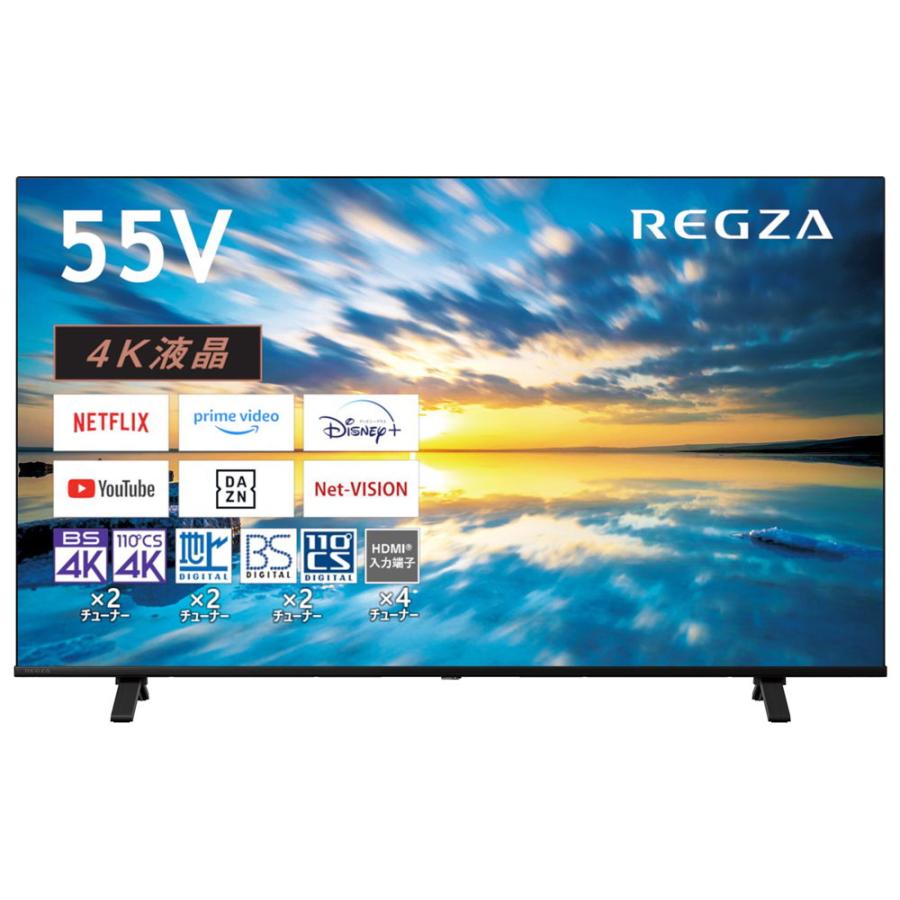 (標準設置無料 設置Aエリアのみ) REGZA(レグザ) 55型 4Kチューナー内蔵 LED液晶テレビ (別売USB HDD録画対応)REGZA 55E350M 返品種別A | REGZA