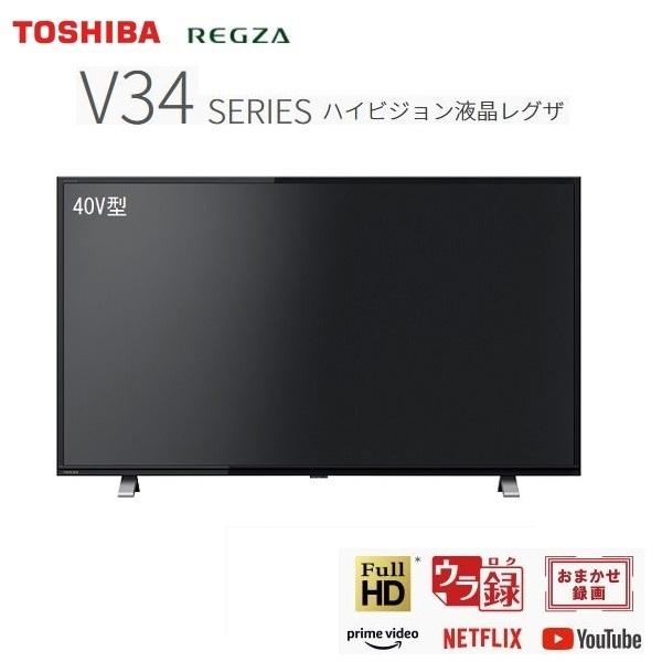 東芝  40インチ液晶テレビ「レグザ」40V34｜kadenlife