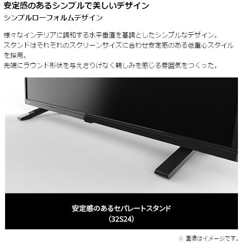 東芝（TOSHIBA） 32V型　液晶テレビ REGZA（レグザ） 32S24｜ksdenki｜03