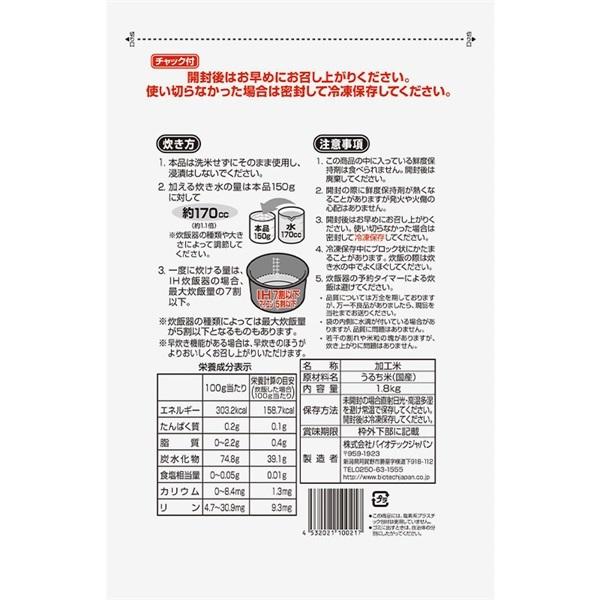 低タンパク米 1/25越後米粒タイプお得用 9kg (1.8kg×5袋) 腎臓病食 低たんぱく米 洗米済み 米 バイオテックジャパン |  | 01