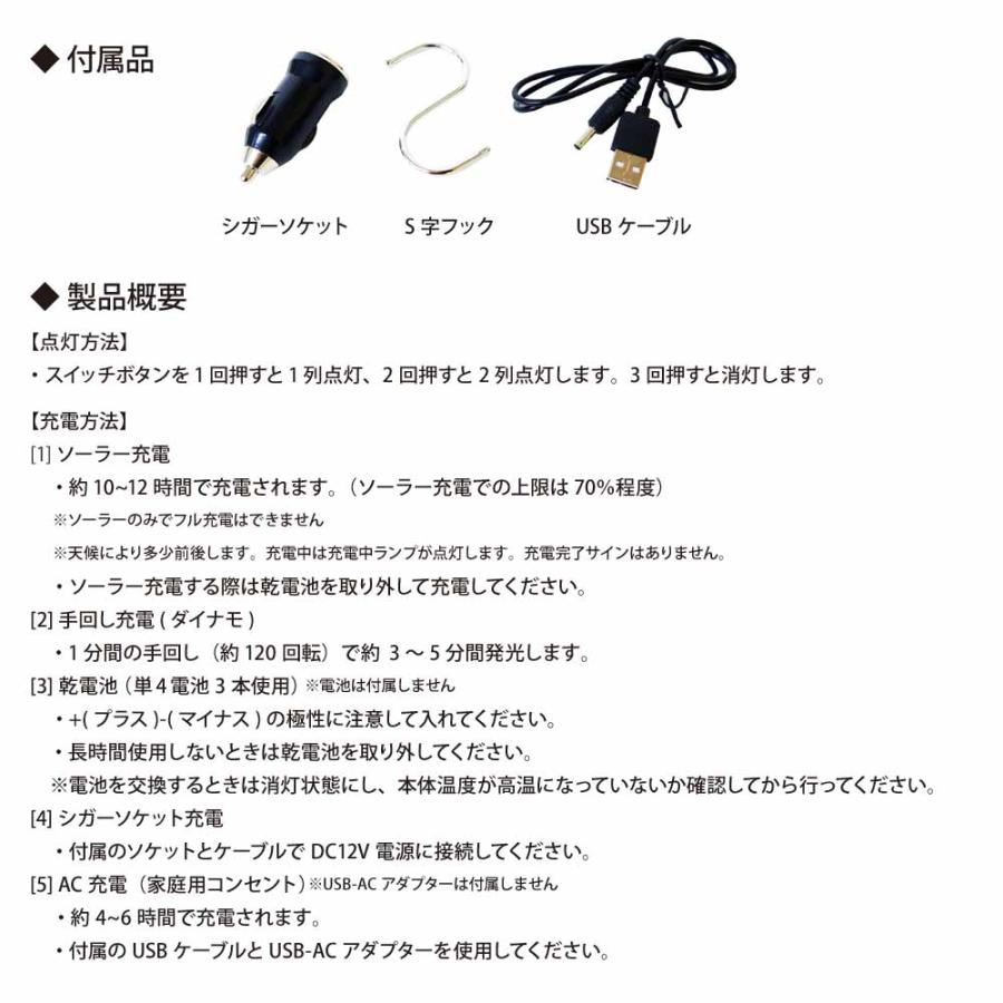 LEDランタン 充電式 電球色 昼白色 2点セット 5WAY ソーラー 手回しダイナモ 充電式 電池 シガーソケット USB キャンプ 災害時 防災 送料無 XL911-2｜lightingworld｜12