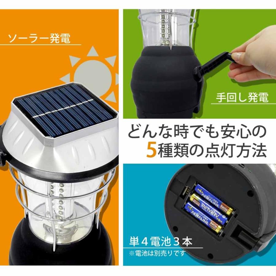 LEDランタン 充電式 電球色 昼白色 2点セット 5WAY ソーラー 手回しダイナモ 充電式 電池 シガーソケット USB キャンプ 災害時 防災 送料無 XL911-2｜lightingworld｜03