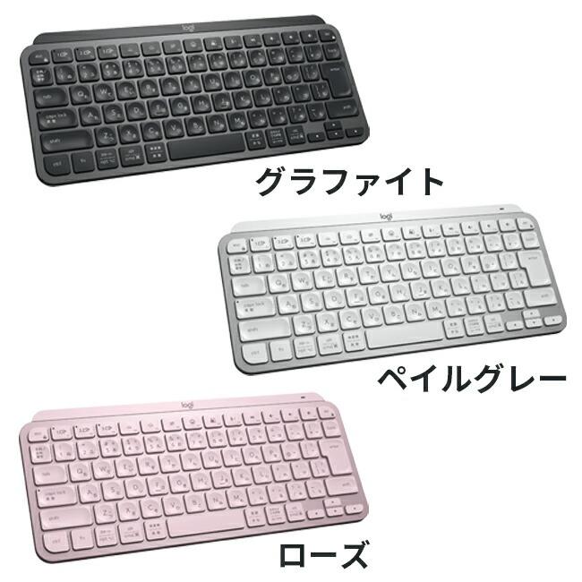 キーボード ワイヤレスキーボード ロジクール KX700 MX KEYS mini テンキーレス 日本語配列 bluetooth対応 KX700GR KX700PG KX700RO 正規品 2年間無償保証｜logicool｜12