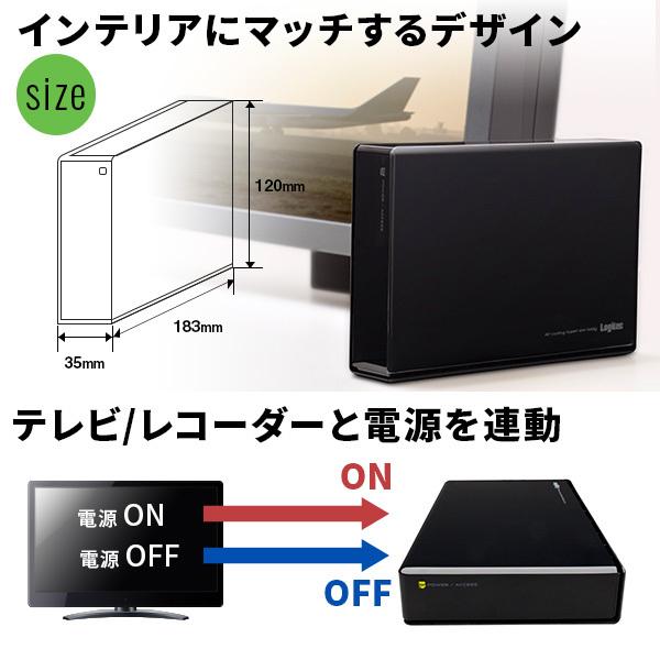 外付け HDD テレビ録画 タイムシフトマシン対応 2TB レグザ REGZA ハードディスク 24時間連続録画 / 6ch同時録画 ロジテック LHD-EN020U3TVW ypp｜logitec｜07