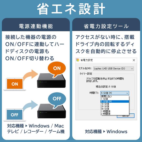 外付け HDD ハードディスク 据え置き 1TB テレビ録画 パソコン PS4 / PS5 対応 3.5インチ Windows11 USB3.1(Gen1) / USB3.0 ロジテック LHD-ENA010U3WS｜logitec｜07