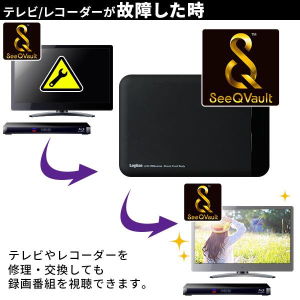 SeeQVault対応 外付け HDD テレビ録画 AC電源不要 ポータブルHDD  1TB 2.5インチ 小型 USBケーブル付 USB3.2 (Gen1) / USB3.0 ロジテック LHD-PBMB10U3QW  ypp｜logitec｜05