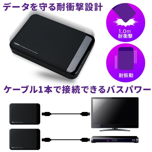 SeeQVault ポータブル HDD 2TB AC電源不要 ハードディスク ロジテック テレビ録画 レコーダー 2.5インチ LHD-PBMB20U3QW  ypp｜logitec｜07