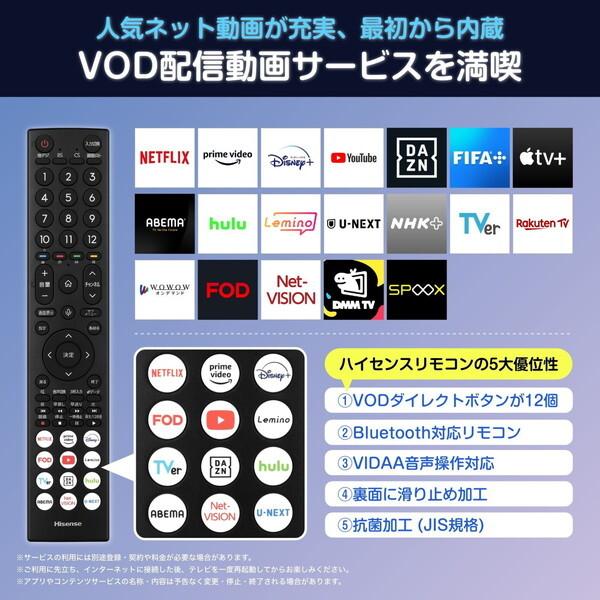 テレビ 24インチ ハイセンス フルハイビジョン 24A4N チューナー内蔵 高画質 高音質 動画配信サービス Bluetooth対応 スクリーンシェア メーカー保証3年｜maxzen｜07