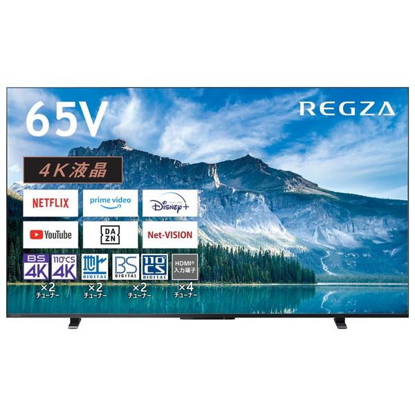 TVS REGZA 65M550M REGZA M550Mシリーズ 65型 地上・BS・110度CSデジタル 4K内蔵 液晶テレビ｜maxzen