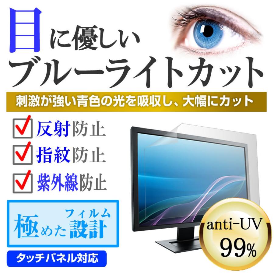 東芝 REGZA 50C350X機種で使える ブルーライトカット 反射防止 指紋防止 液晶保護フィルム | メディアカバーマーケット | 01