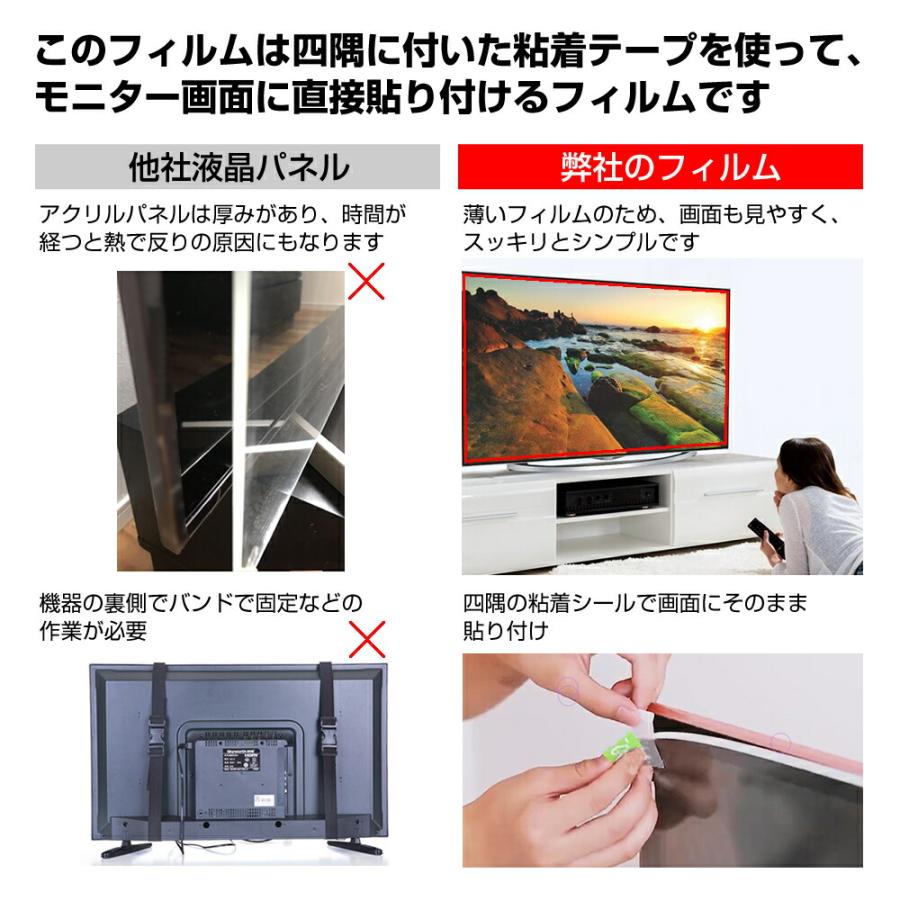 TVS REGZA 55M550M [55インチ] 液晶テレビ保護パネル 55型 ブルーライトカット｜mediacover｜02