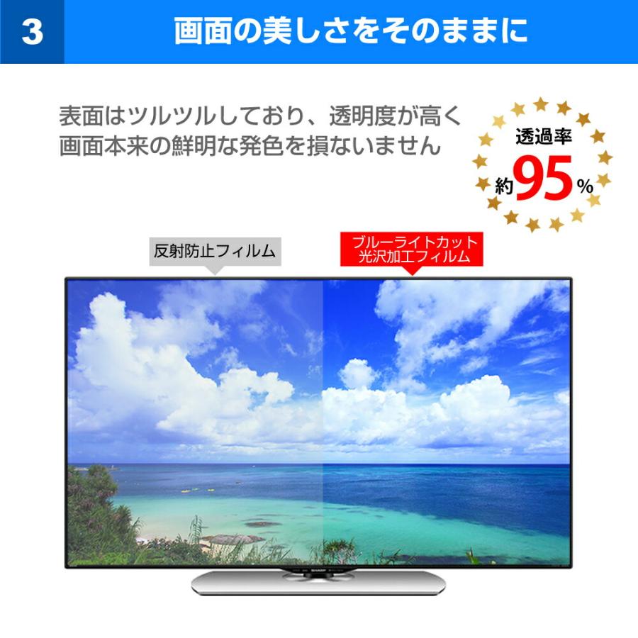 TVS REGZA 55M550M [55インチ] 液晶テレビ保護パネル 55型 ブルーライトカット｜mediacover｜06