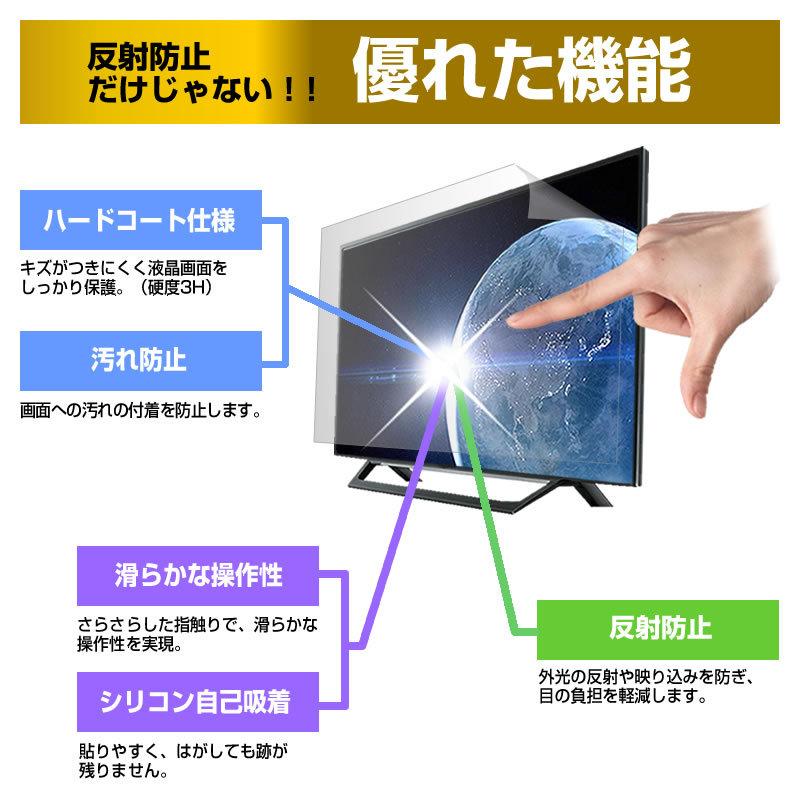 東芝 REGZA 50C350X (50インチ) 機種で使える 反射防止 ノングレア 液晶保護フィルム 液晶TV 保護フィルム｜mediacover｜03