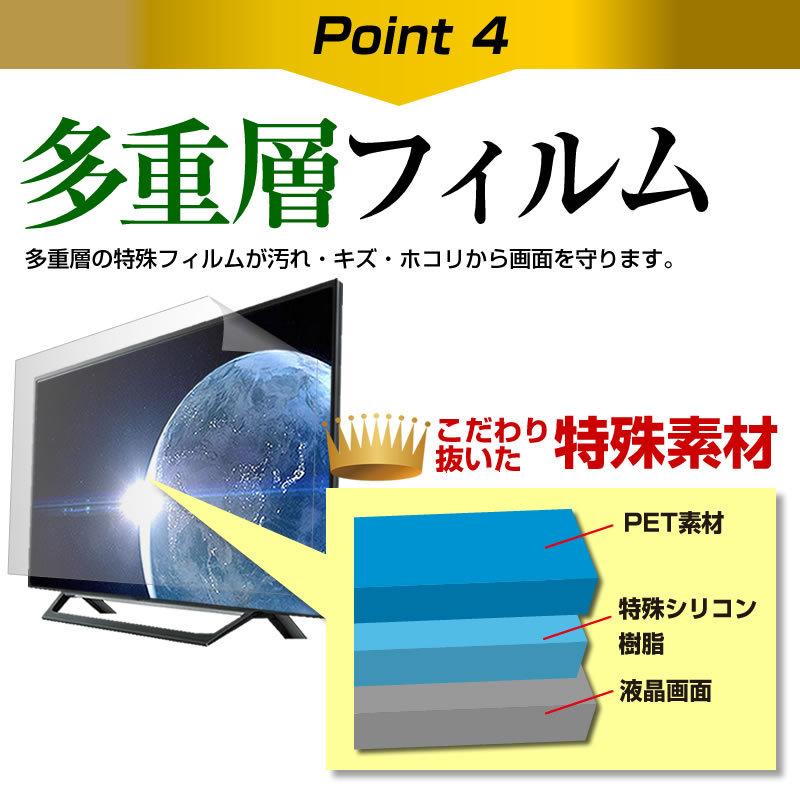 東芝 REGZA 50C350X (50インチ) 機種で使える 反射防止 ノングレア 液晶保護フィルム 液晶TV 保護フィルム｜mediacover｜07