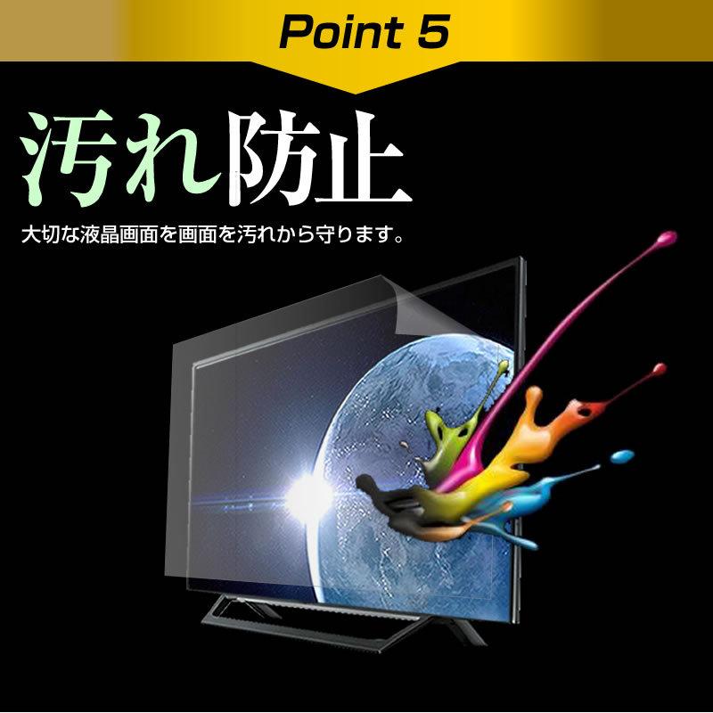 東芝 REGZA 50C350X (50インチ) 機種で使える 反射防止 ノングレア 液晶保護フィルム 液晶TV 保護フィルム |  | 07