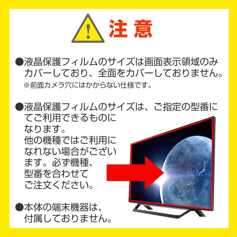 東芝 REGZA 50C350X (50インチ) 機種で使える 反射防止 ノングレア 液晶保護フィルム 液晶TV 保護フィルム｜mediacover｜10