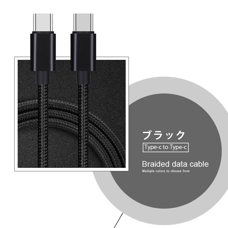 iPhone16ケーブル Type-C to Type-Cケーブル タイプC 1m iphone15 ケーブル USB PD対応 急速充電 最大60W(20V/3A) 超高速 USB-Cケーブル usb-c ナイロン編み｜meiseishop｜20