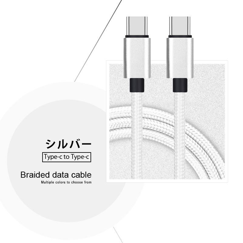 iPhone16ケーブル Type-C to Type-Cケーブル タイプC 1m iphone15 ケーブル USB PD対応 急速充電 最大60W(20V/3A) 超高速 USB-Cケーブル usb-c ナイロン編み｜meiseishop｜21