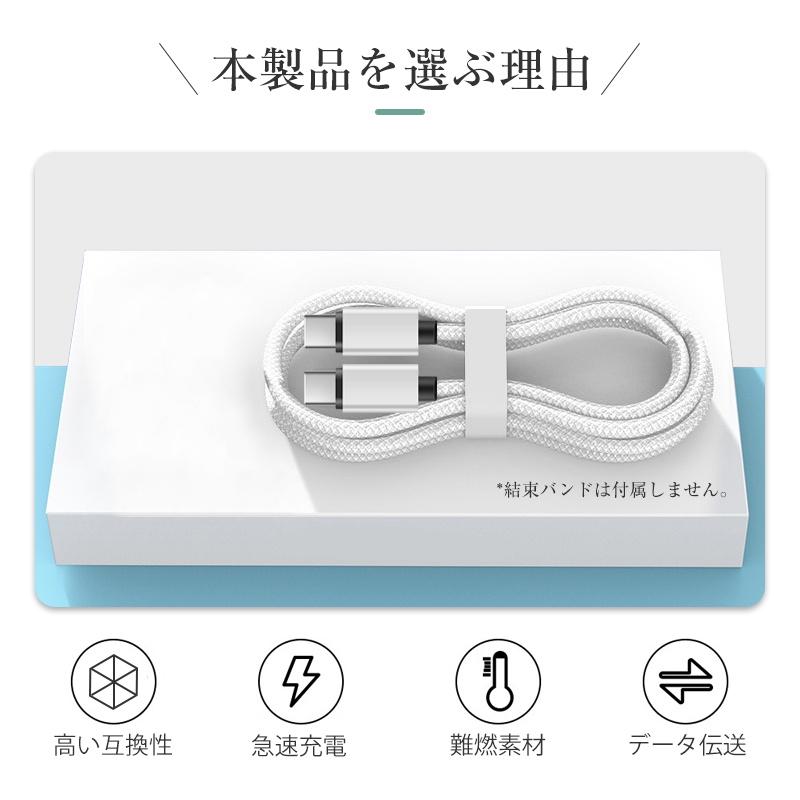 iPhone16ケーブル Type-C to Type-Cケーブル タイプC 1m iphone15 ケーブル USB PD対応 急速充電 最大60W(20V/3A) 超高速 USB-Cケーブル usb-c ナイロン編み｜meiseishop｜08