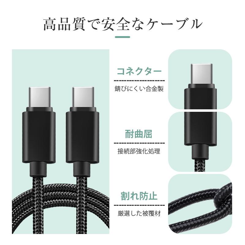 iPhone16ケーブル Type-C to Type-Cケーブル タイプC 1m iphone15 ケーブル USB PD対応 急速充電 最大60W(20V/3A) 超高速 USB-Cケーブル usb-c ナイロン編み｜meiseishop｜09