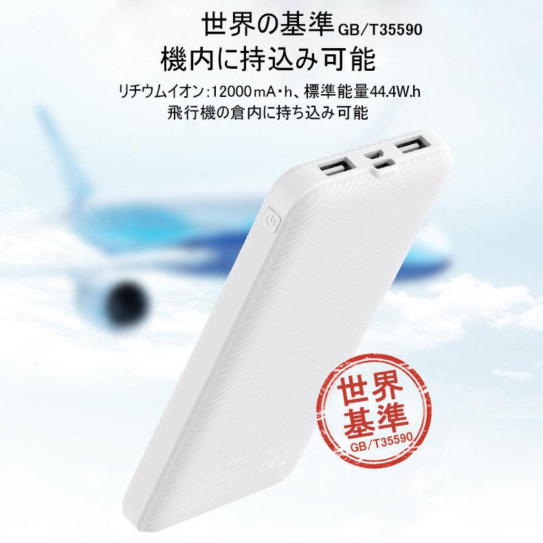 モバイルバッテリー スマホ充電器 大容量 防災電源 12000mAh 小型 急速充電器 PSE認証済 残量表示 3台同時充電 携帯充電器 iPhone/iPad/Android対応 送料無料｜meiseishop｜11