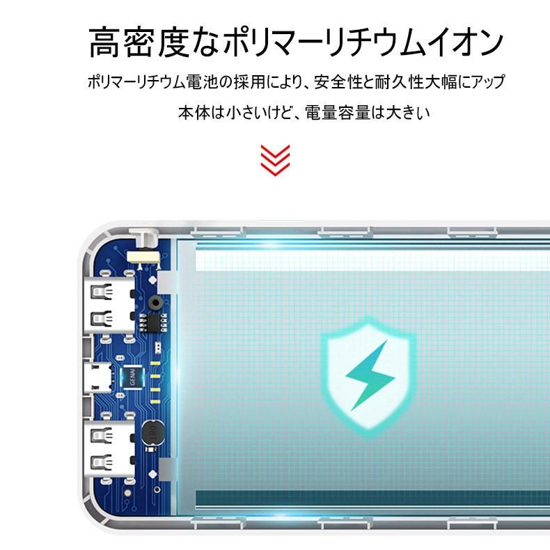 モバイルバッテリー スマホ充電器 大容量 防災電源 12000mAh 小型 急速充電器 PSE認証済 残量表示 3台同時充電 携帯充電器 iPhone/iPad/Android対応 送料無料｜meiseishop｜08