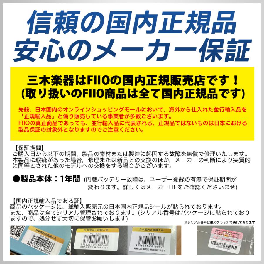 《アウトレット品》 FIIO BTA30 Pro Bluetooth ワイヤレス レシーバー トランスミッター USB DAC (FIO-BTA30PRO)  国内正規品｜miki-shop｜06