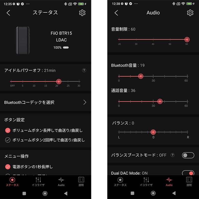 《ロゴ入りクロスプレゼント》FIIO Bluetooth アンプ レシーバー BTR15 ダークブルー (FIO-BTR15-L）｜mikigakki｜05