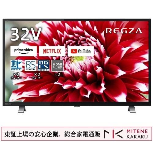 東証上場の安心企業/東芝 REGZA 32V34 32V型デジタルハ イビジョン液晶テレビ/Youtube PrimeVideo Netflix ABEMA Hulu対応/送料無料（沖縄、離島は配送不可)｜mitene-kakaku