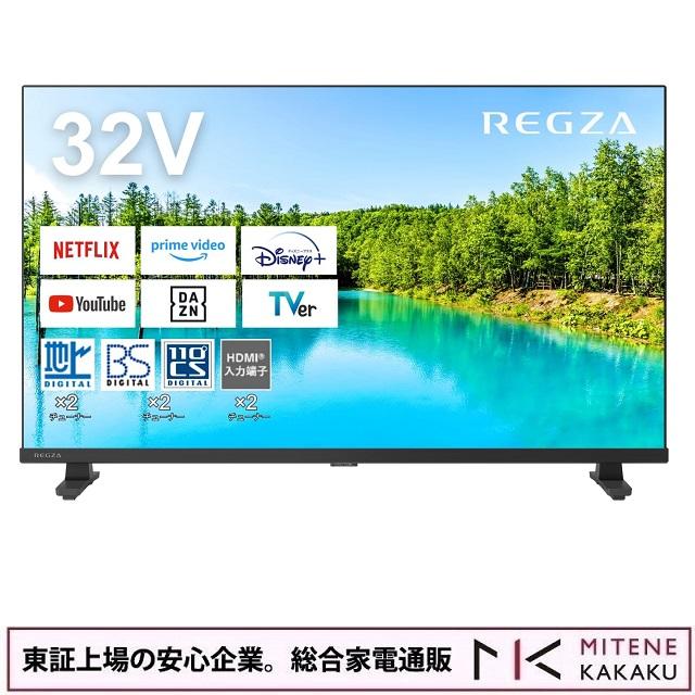 東証上場の安心企業/REGZA 32インチハイビジョン液晶テレビ REGZA 32V35N Youtube PrimeVideo Netflix ABEMA Hulu対応 2024年モデル/送料無料（ 沖縄、離島除く)｜mitene-kakaku