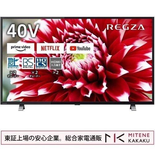 ★東証上場の安心企業/東 芝 REGZA 40V34 40V型フルハイビ ジョン液晶テレビ(外付けHDD対応 )/新品/即納/送料無料（沖縄、離島は配送不可）｜mitene